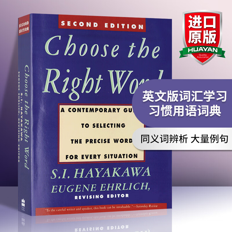 英文原版 选择正确的单词 Choose the Right Word 英语同义词词典 英英字典