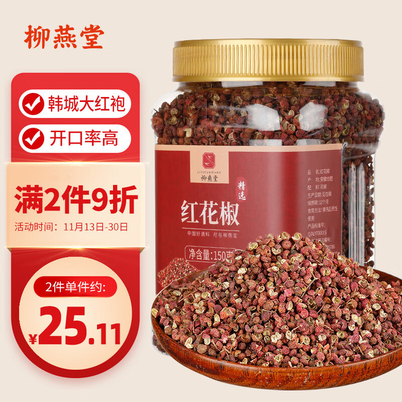 京东调味品价格走势图哪里看|调味品价格走势图