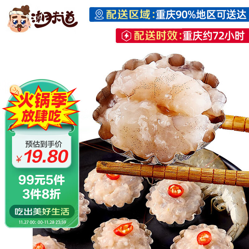 火锅丸料怎么才能买到最低价|火锅丸料价格走势图