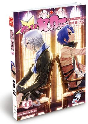 偷星九月天43 周洪滨,小松【正版】