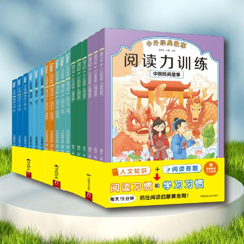 日本学研教育 给孩子的阅读启蒙书：阅读力训练（共17册）大语文时代培养孩子受用一生的阅读力[4-详情图