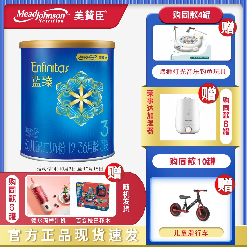 美赞臣第二代蓝臻3段婴幼儿配方奶粉 含20倍乳铁蛋白 荷兰原装进口含DHA 蓝臻3段400g*1罐（新效期23年1月使用感如何?