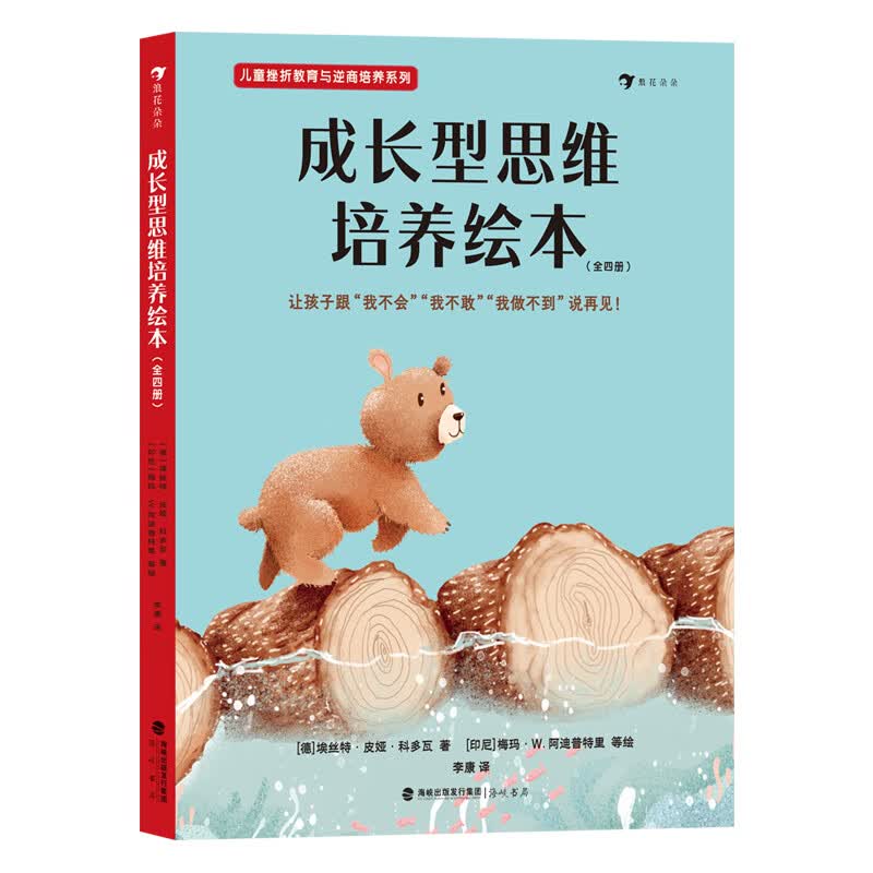 成长型思维培养绘本高性价比高么？