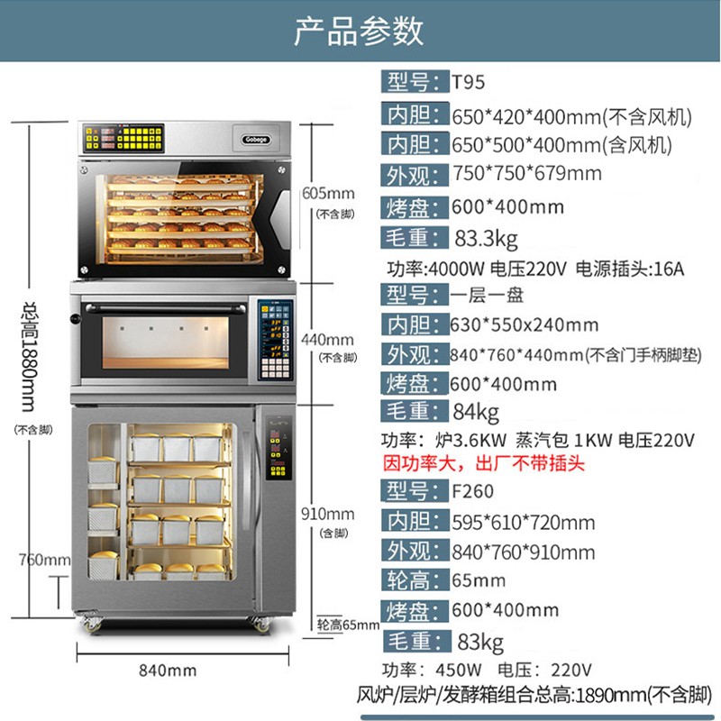 UKOEO C95商用风炉一层一盘层炉高比克电烤箱 多色可选家商两用带喷雾功能 T95/GXT95+C95S+F260J怎么样,好用不?