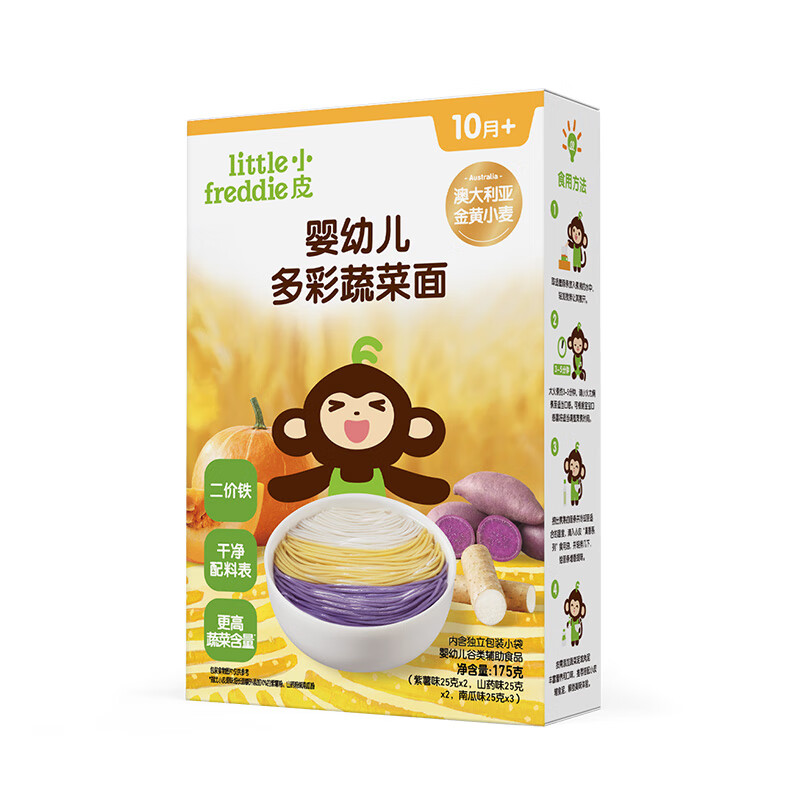 小皮原味细长面条 婴儿面条10月+ 宝宝辅食 儿童原味长直面条175g 【3盒】原味细长面*2+蔬菜面