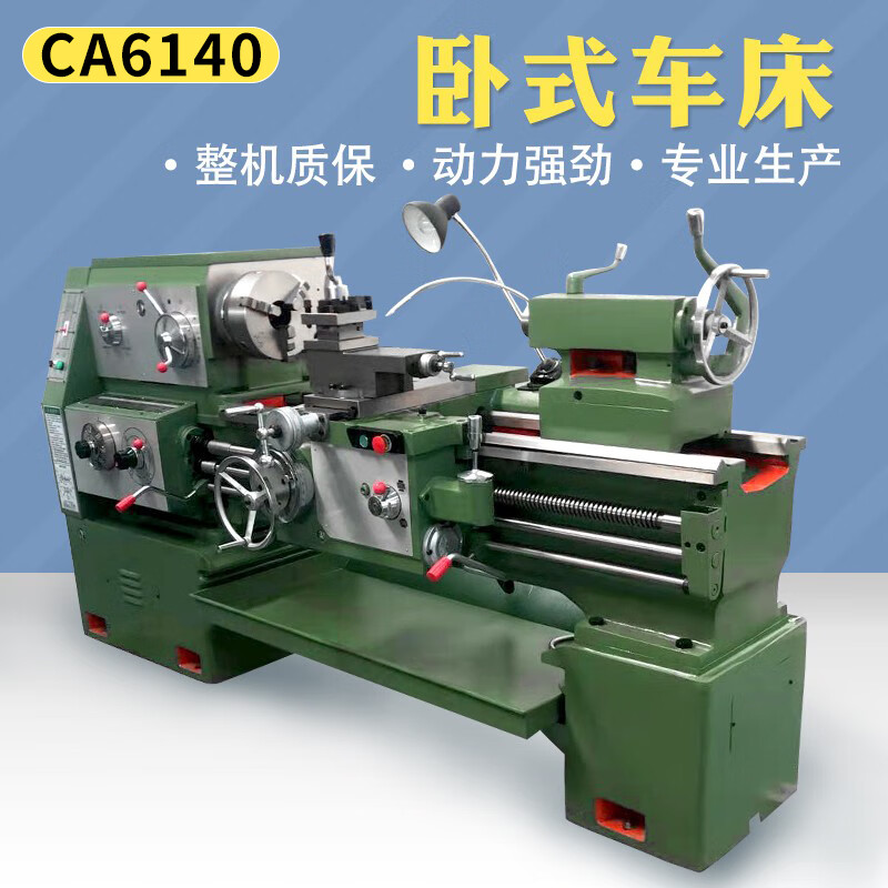 6140多功能高精度工业级车床金属切削数控卧式马鞍车床 ca61401000