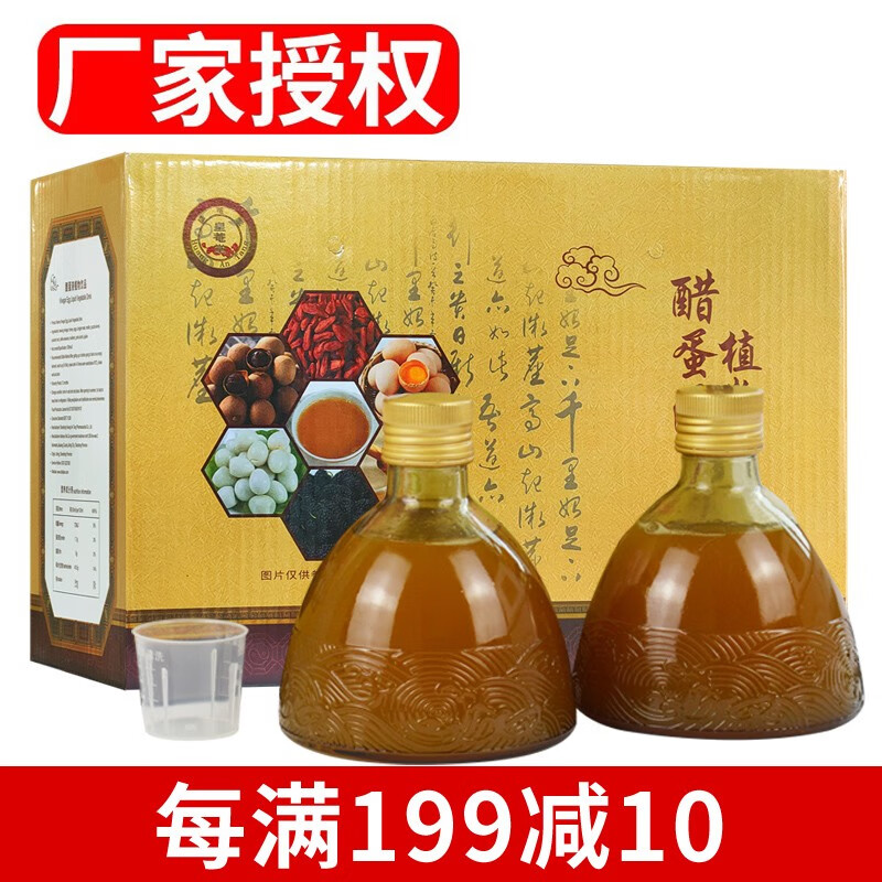 皇菴堂醋蛋液300ml*2瓶山东产