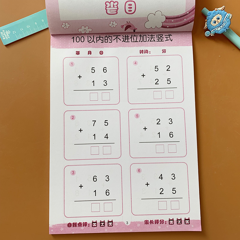 加减法幼儿园大班小学一年级儿童数学题一百以内加减法学前班算术练习