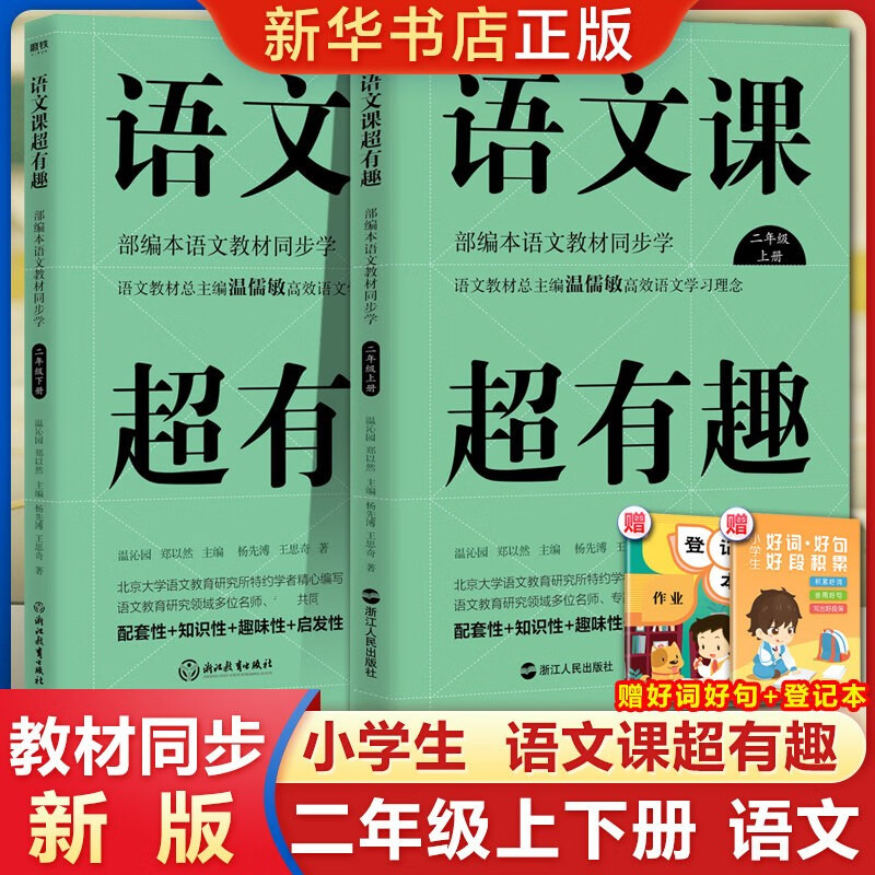 小学生日记周记起步(适用1-2年级)/黄冈作文 语文课超有趣 二年级全套