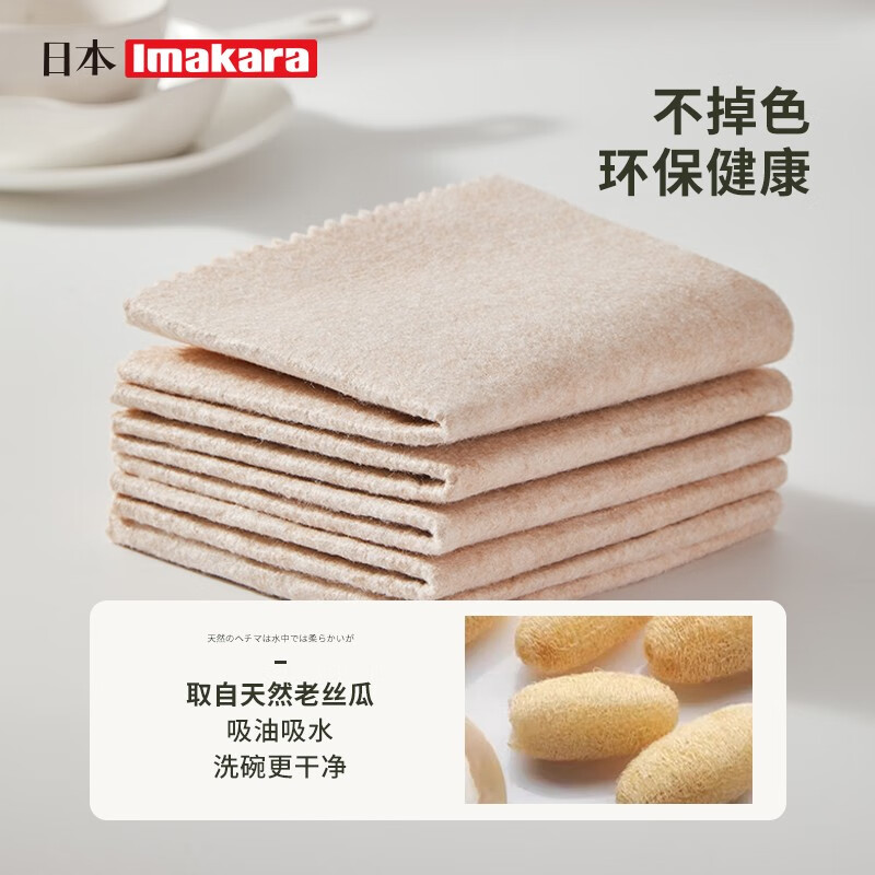 Imakara【甄选直发】丝瓜瓤抹布厨房洗碗布百洁布懒人刷碗布丝瓜络 丝瓜抹布-5片装