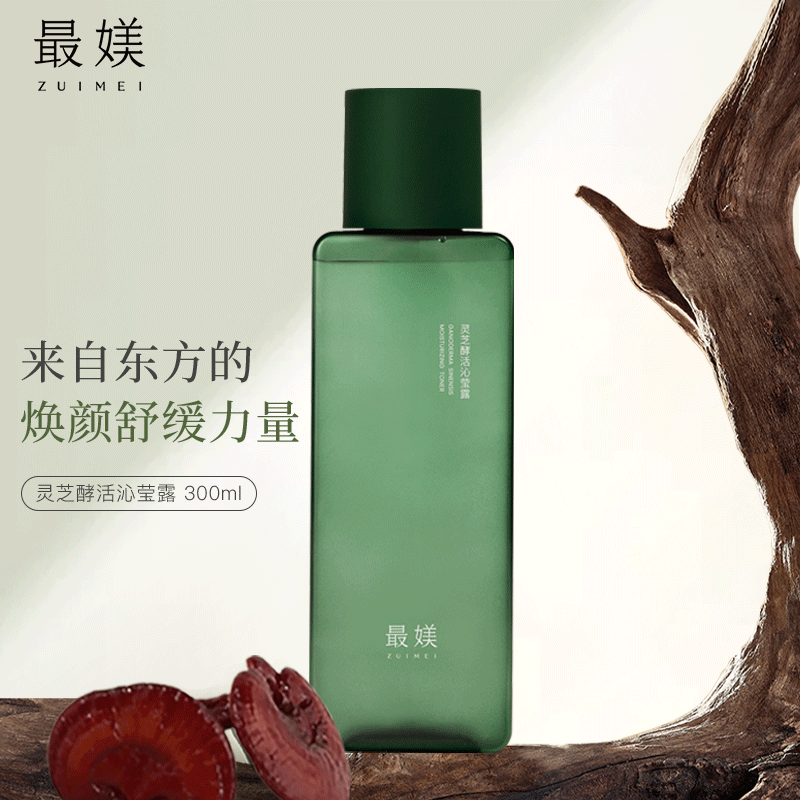最媄  福瑞达 灵芝爽肤水 补水保湿300ml