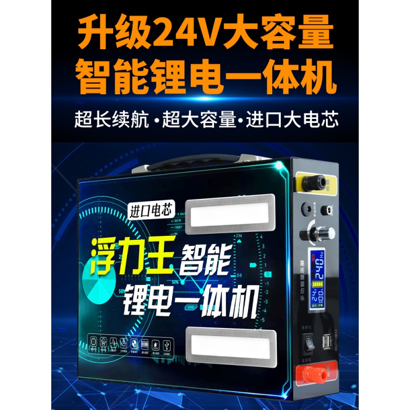 逆变器浮力王锂电池一体机全套大功率16.