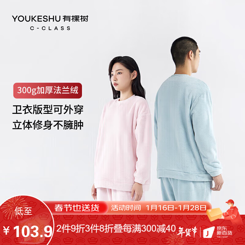 舒适与优质！探索【有棵树】睡衣/家居服的价格走势和热门款式|如何查询睡衣家居服历史价格