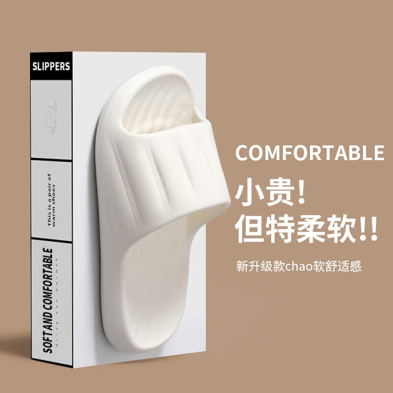 2024新款夏季凉拖鞋女居家休闲软底沙滩外穿踩屎感厚底女拖鞋 白色 3637