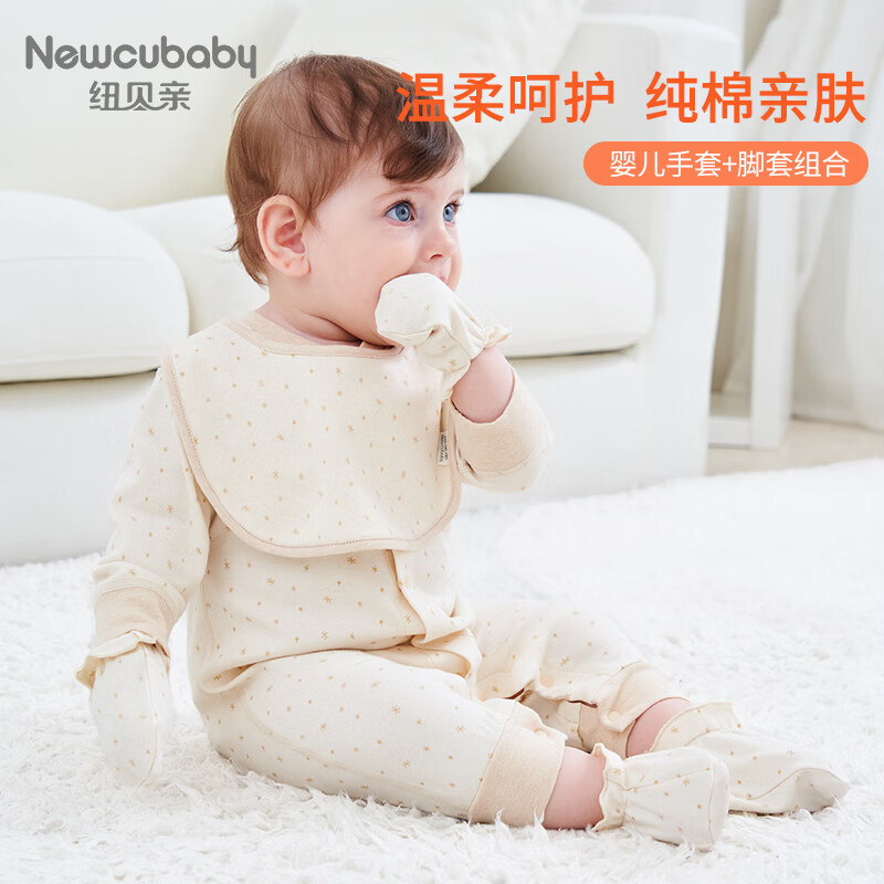 纽贝亲（newcubaby)婴儿定型枕 宝宝新生儿乳胶枕头宝宝枕头 手脚套 手脚套