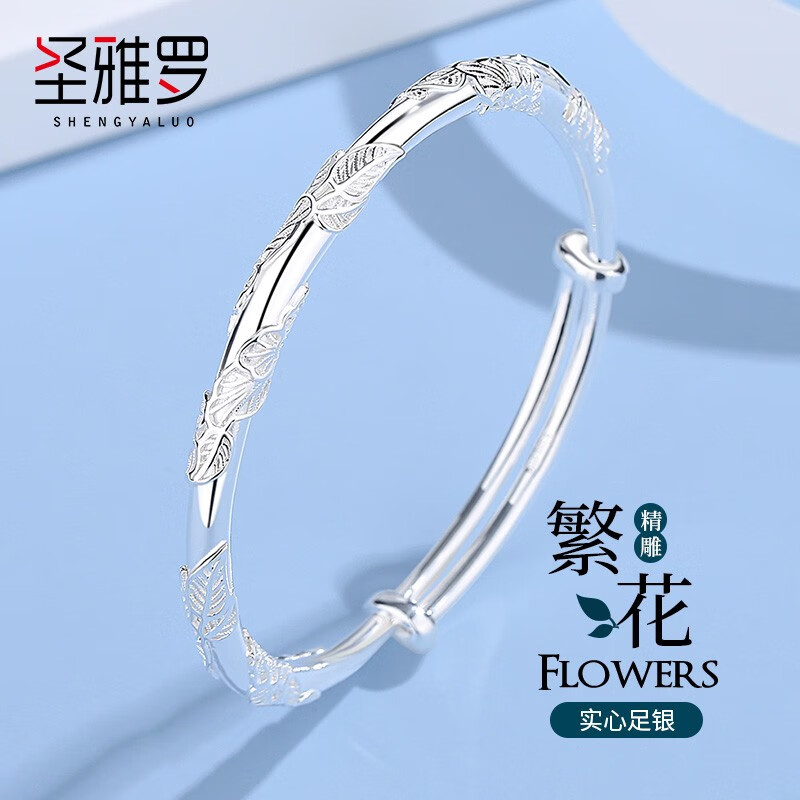 圣雅罗银手镯女妈妈银镯子实心手镯时尚银饰品生日礼物送女友 繁花