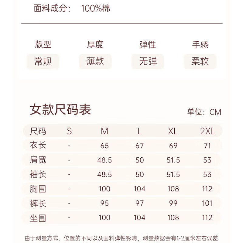 玛伦萨100%纯棉睡衣女款全棉长袖长裤家居服套装春秋少女款可外穿 棕红 M