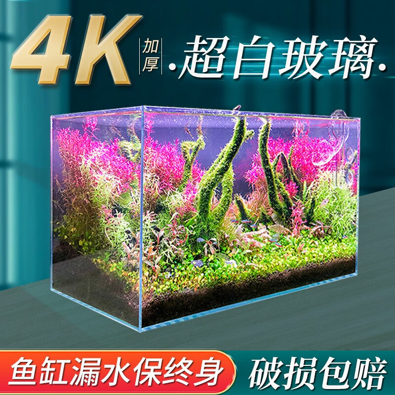 森森(sunsun)超白玻璃鱼缸桌面客厅生态斗鱼金鱼乌龟缸造景懒人养鱼