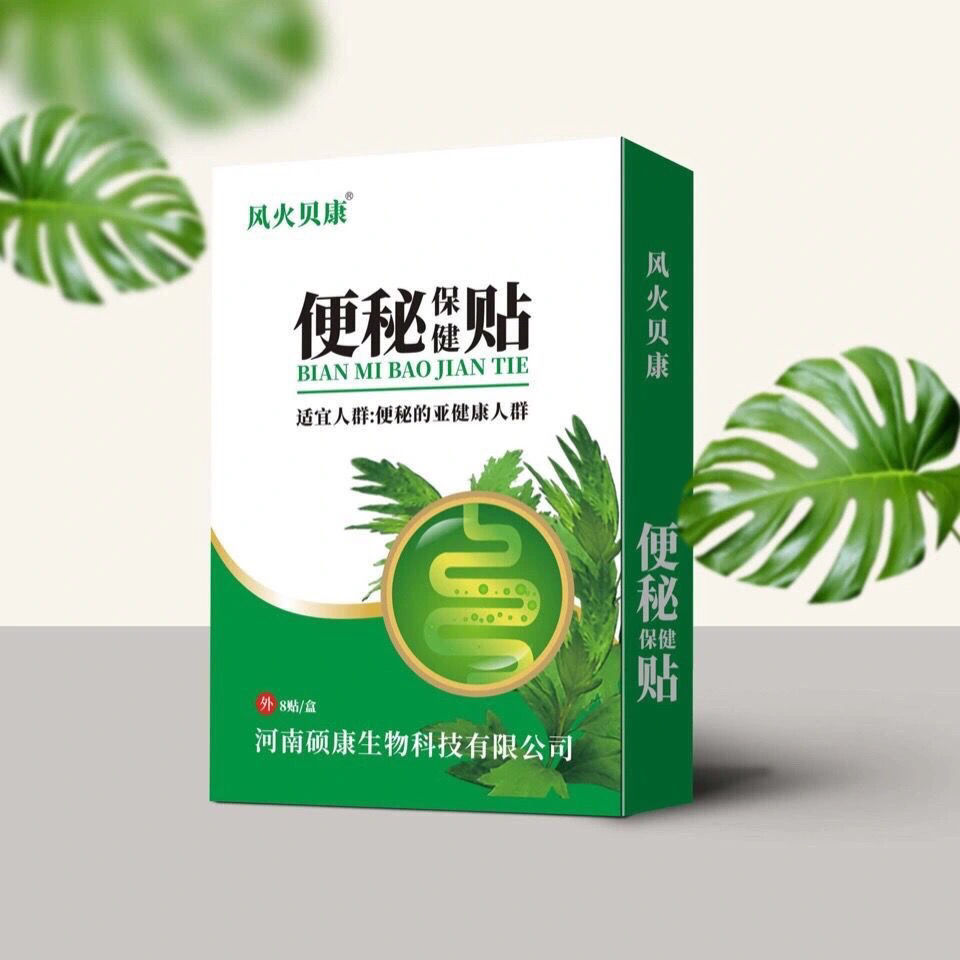 严重便秘贴女人润肠通便贴大便干燥肚脐贴排宿便排胃肠道毒素 一盒装