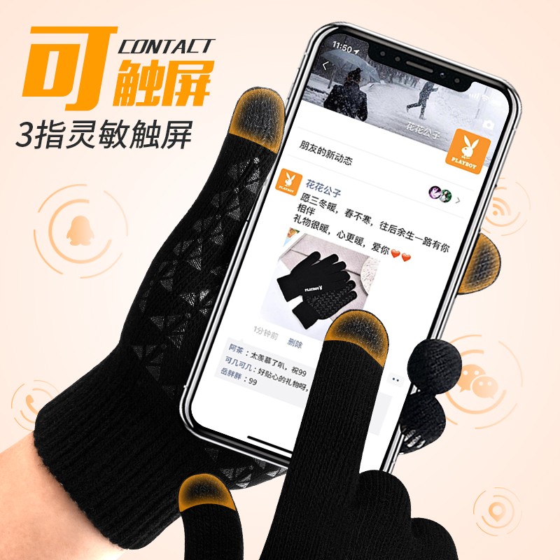 花花公子(PLAYBOY)毛线手套男 加绒厚男士保暖针织手套 秋冬季防滑防风分指手套 款式01【男款加绒保暖】