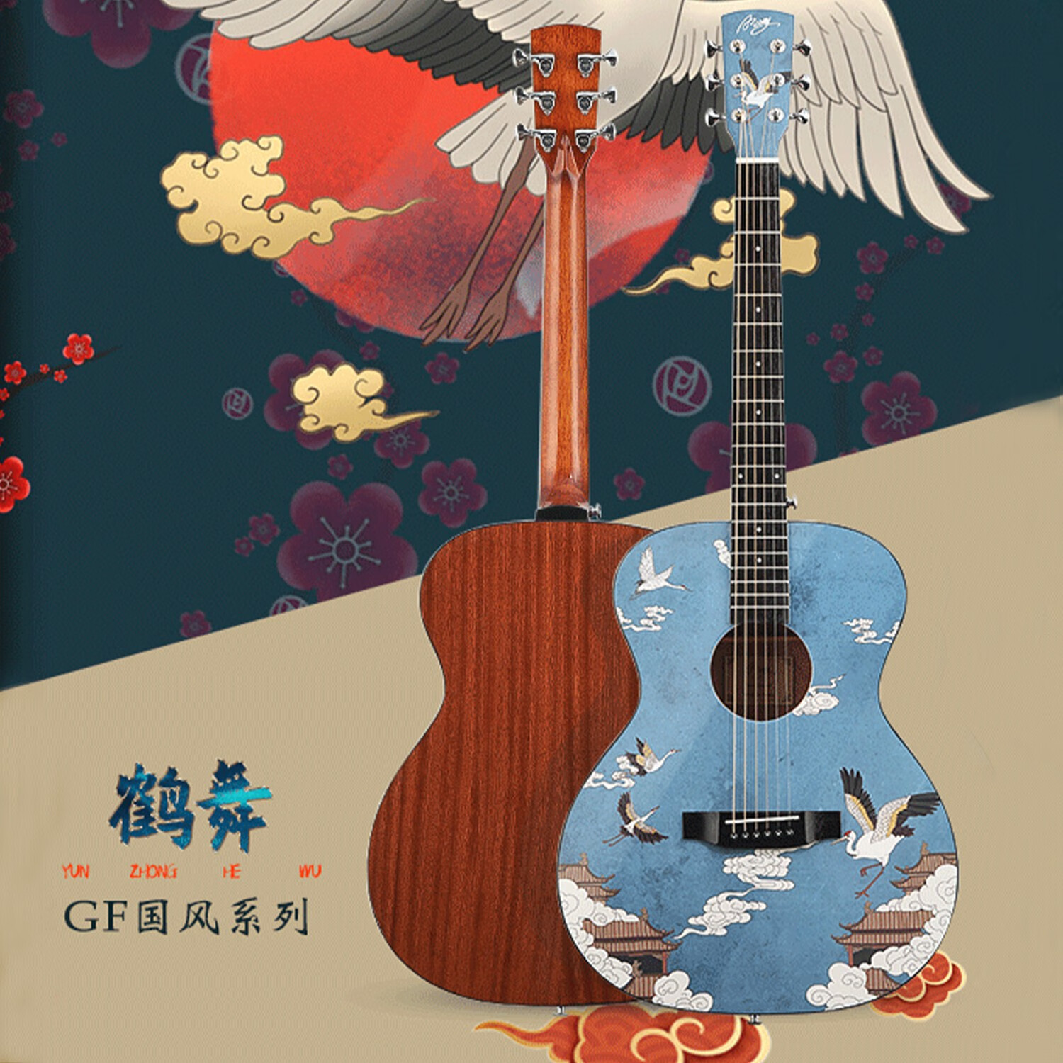摩莉(amolly)单板吉他国风系列彩绘民谣吉他40寸圆角 40英寸 鹤舞