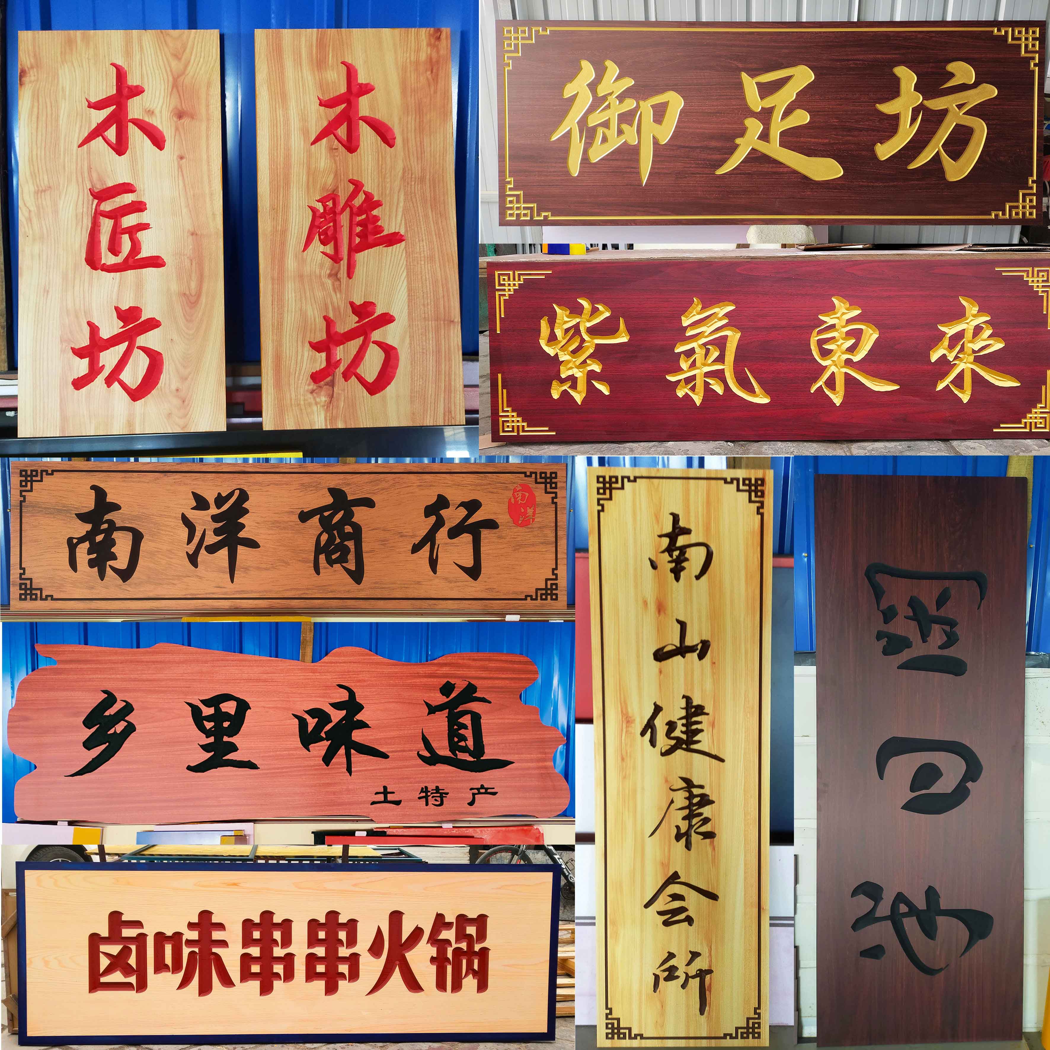 蒂尔洁 pvc仿实木牌匾木纹门头刻字户外广告牌制作定制公司门牌仿古对