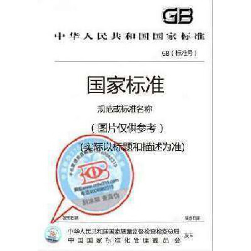 gb/t 13788-2017 冷轧带肋钢筋