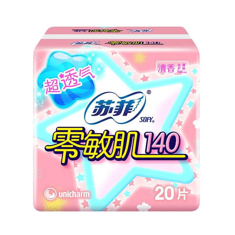 苏菲卫生巾零敏肌生理卫生护垫姨妈巾无翼型 140mm-20片*1包(清香型)