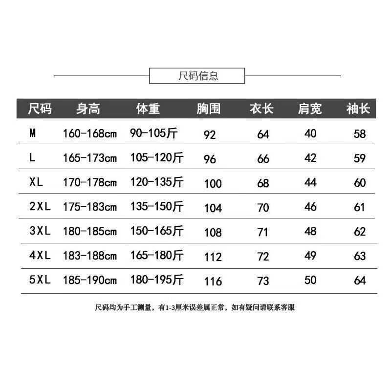 2022秋上新男士针织衫夹`克秋季时尚拼色毛衣开衫春秋外套潮 尺码表