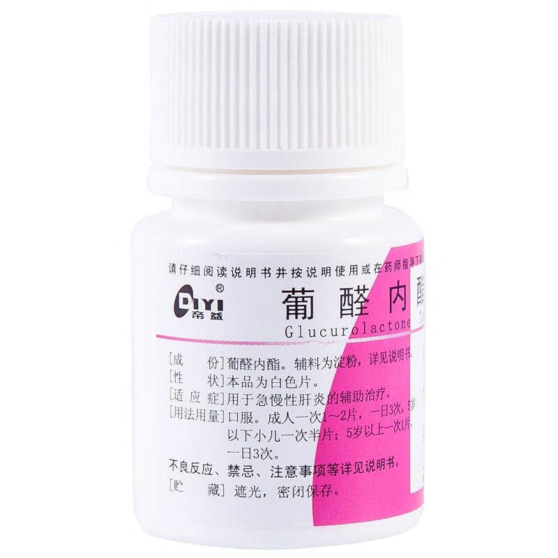 帝益肝泰乐葡醛内酯片0.1g*100片用于急性慢性肝炎肝硬化治疗 1盒