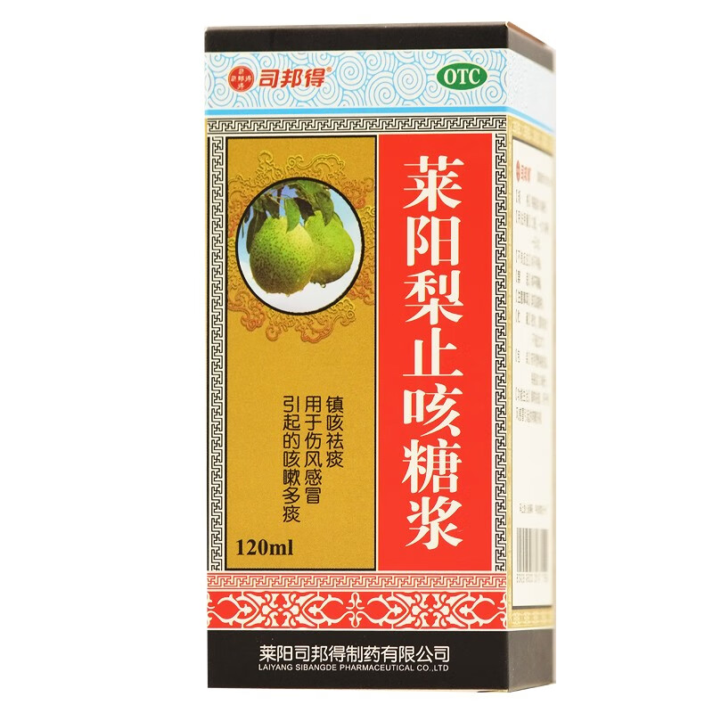 司邦得 莱阳梨止咳糖浆 120ml 1瓶装