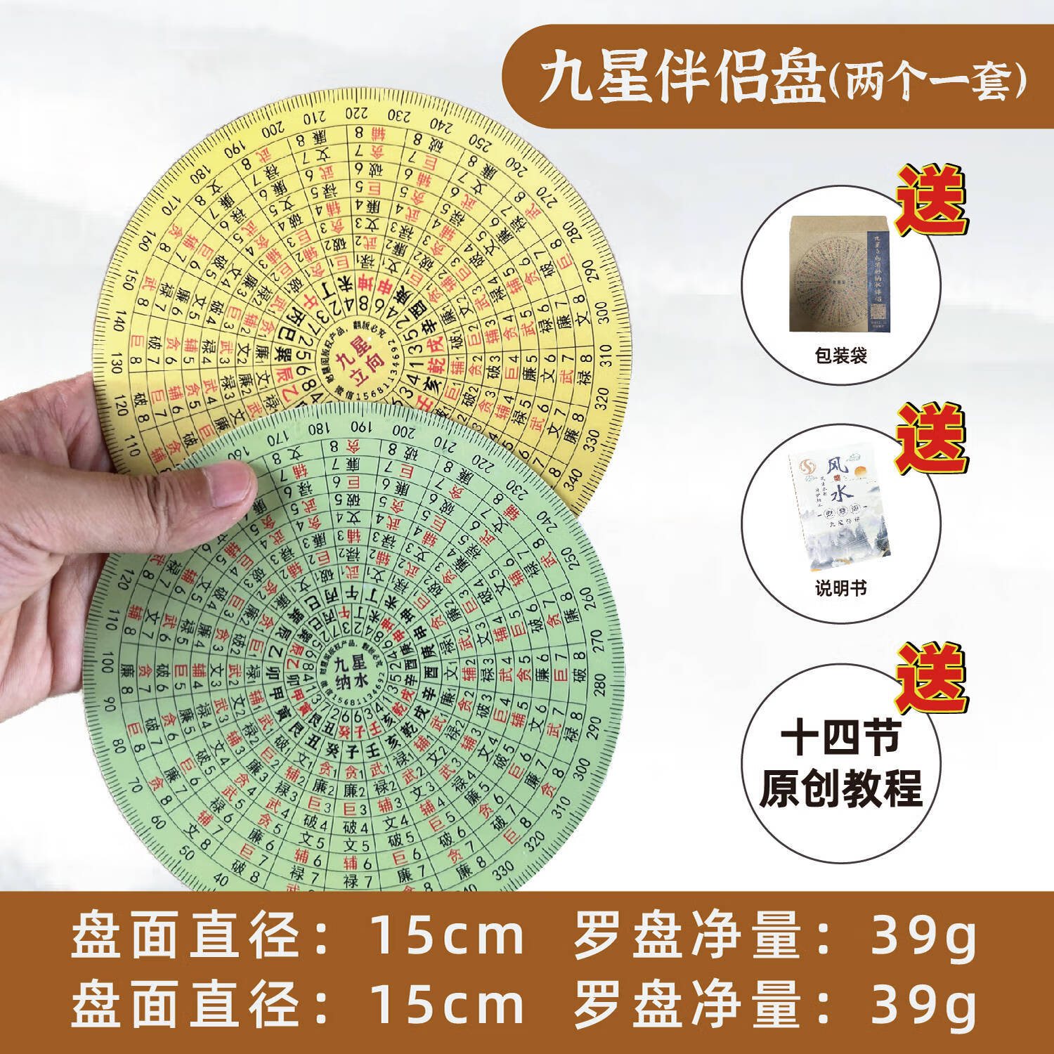 正版授权二十四山九星消砂纳水伴侣罗盘水法玄空送说明书原创教程