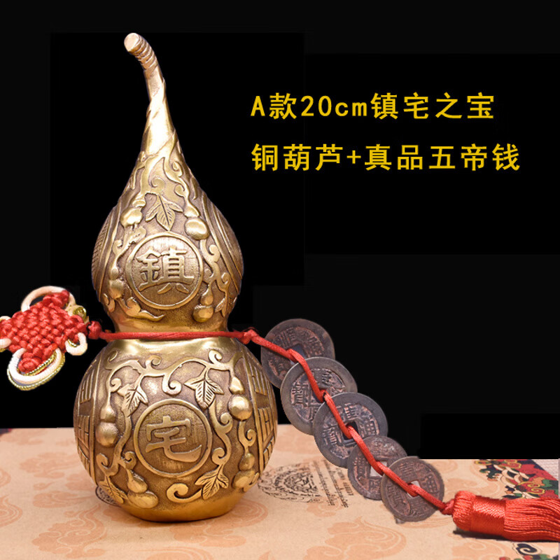 八卦铜葫芦风水摆件 铜 五帝钱挂件 a款20cm 真品五帝