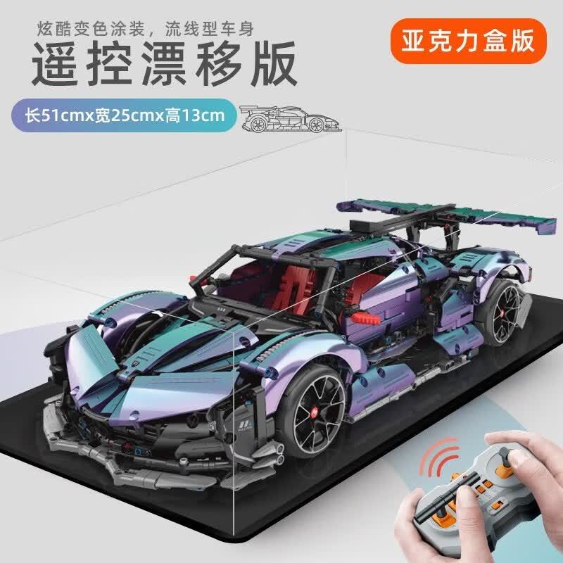兼容乐高难度巨大型拼插装图男孩童礼物 阿波罗跑车-变色龙 展示盒