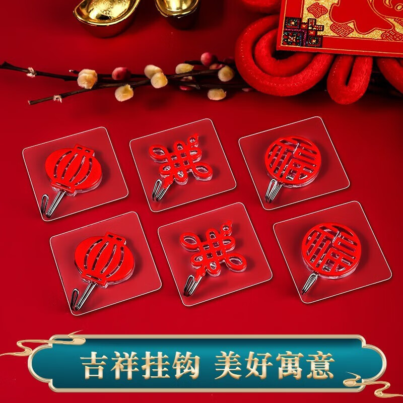红色喜庆粘钩灯笼挂钩无痕免打孔新年装饰粘钩 中国结-吉祥如意【2个