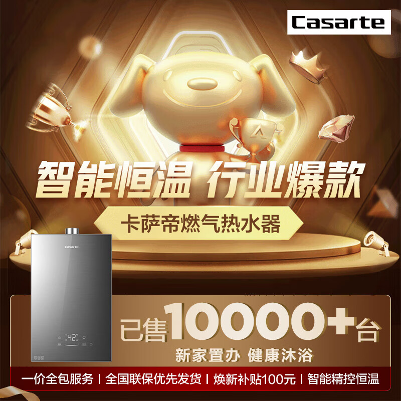 卡萨帝JSQ31-16CW3燃气热水器怎么样？值得买吗？一文深入了解-图片8