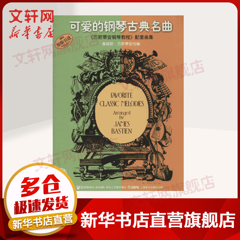 可爱的钢琴古典名曲