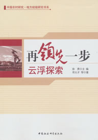 再领先一步【正版图书】