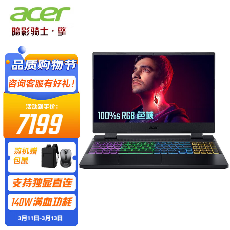 宏碁（acer） 暗影骑士·擎笔记本电脑 15.6英寸电竞屏512G硬盘高色域游戏本独立显卡 新i5-12500H|RTX3060|6G独显