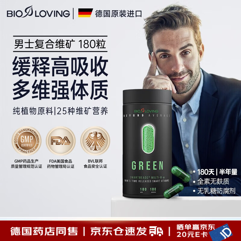 京东怎么查复合维矿物质历史价格|复合维矿物质价格走势