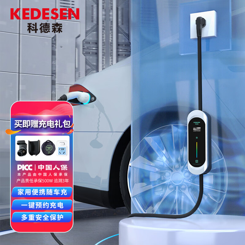 科德森汽车充电装备-高品质可靠的解决方案|京东查汽车充电装备价格走势