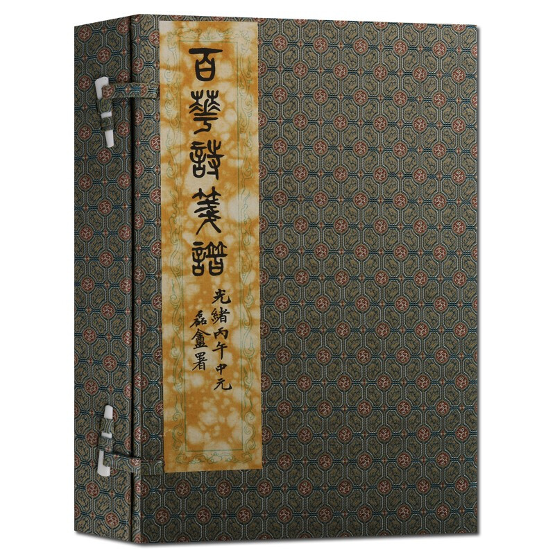 百花诗笺谱 一函二册影印本 花鸟画集 图谱 张兆祥 宣纸古籍 中国书店