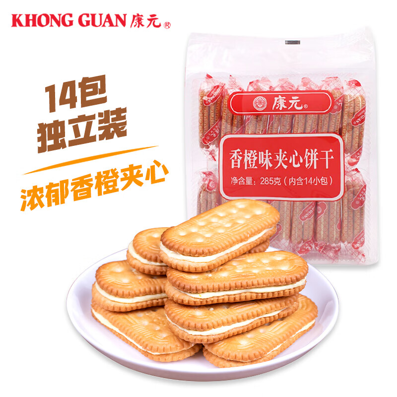 康元香橙夹心饼干285g 果酱夹心早餐饼干下午茶点心儿童休闲零食