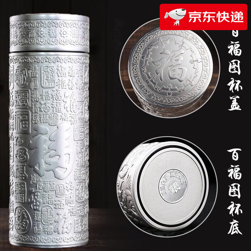 ZSR银杯子999纯银内胆银水杯足银茶杯云南雪花银商务礼品保温杯 ZSR银杯子999纯银内胆银水杯足银茶杯云南雪花银商务礼品保温杯