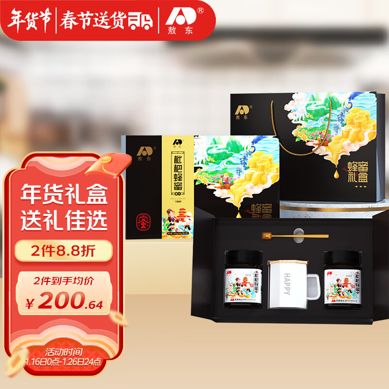 敖东京东自营旗舰店-2023年度中国蜂蜜十大品牌之一|怎么查看京东蜂蜜以前的价格