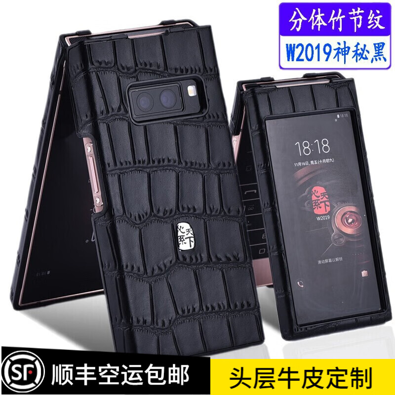 玩出色【顺丰直邮 配钢化膜】三星w2019手机壳w2019保护套真皮皮套