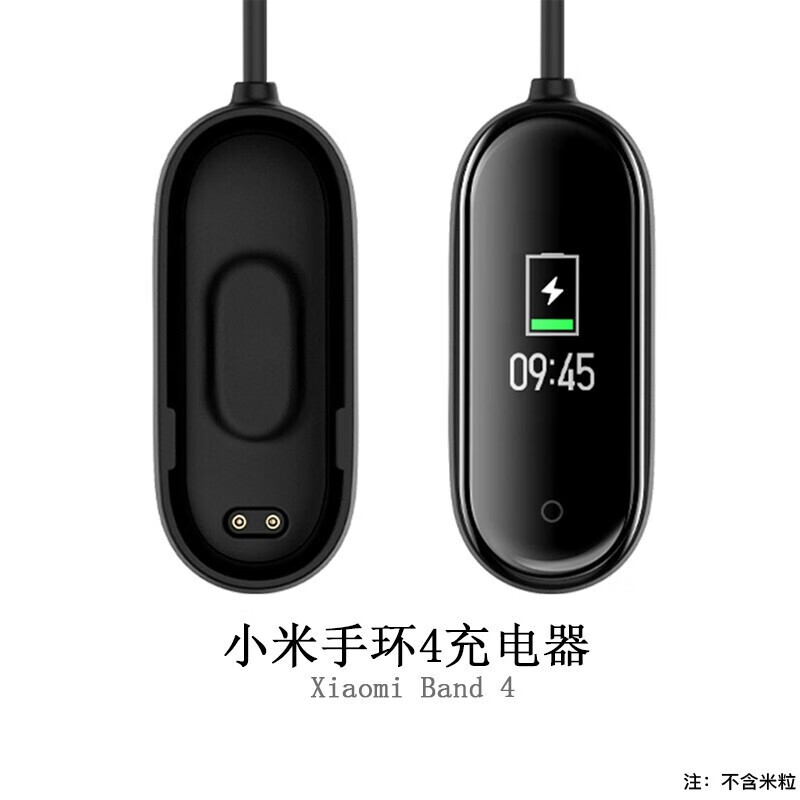 例米 小米手环4充电器 mi4充电线 智能nfc版手环4nfc四代通用充电线快