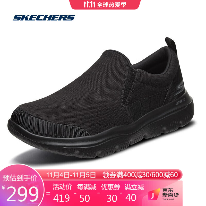 Skechers斯凯奇GOWALK 轻质缓震健步鞋一脚蹬鞋子休闲运动鞋54736 BBK全黑色 41