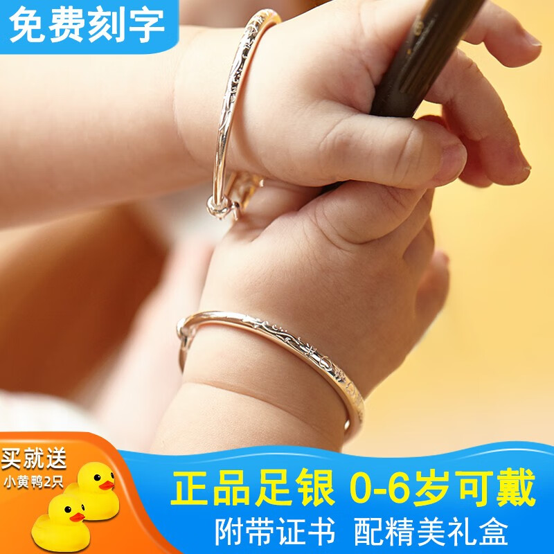 宝宝银饰价格曲线查询|宝宝银饰价格走势图