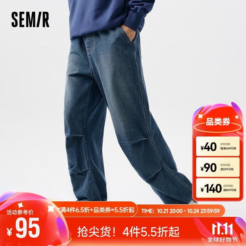 森马（Semir）牛仔长裤男2024春季宽松直筒裤百搭经典时尚通勤裤子107224124111